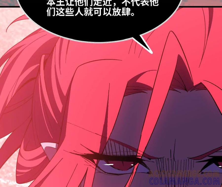 勇者X女魔王 175 愤怒爆发 第21页