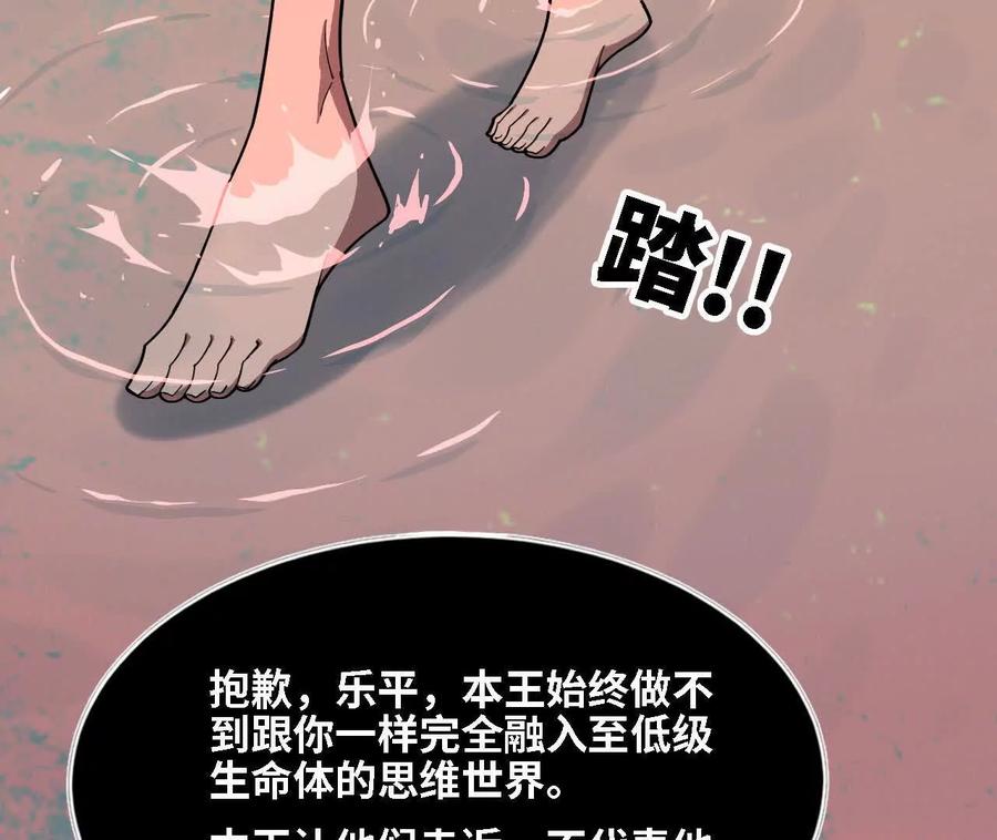 勇者X女魔王 175 愤怒爆发 第20页