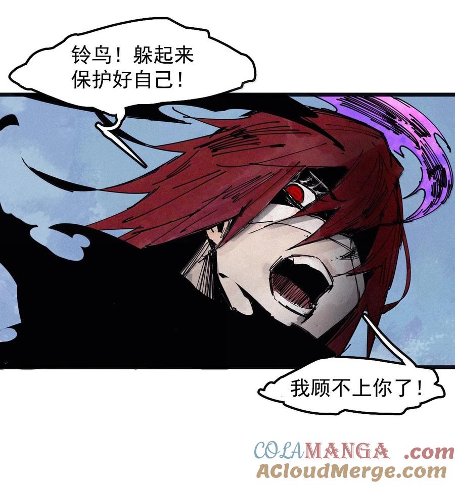 真理面具 193 第75话 点燃冰原的恶意3 第5页
