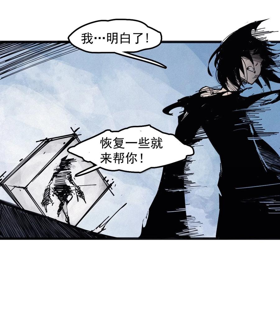 真理面具 193 第75话 点燃冰原的恶意3 第6页