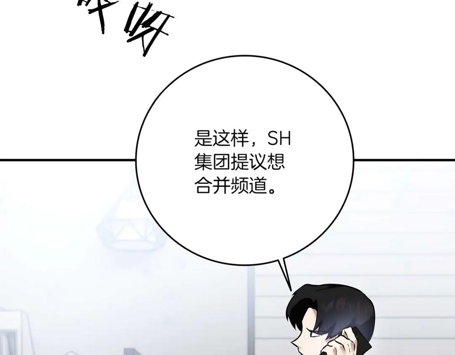 《一键三连后，我无敌了》第2话 订阅频道 第271页