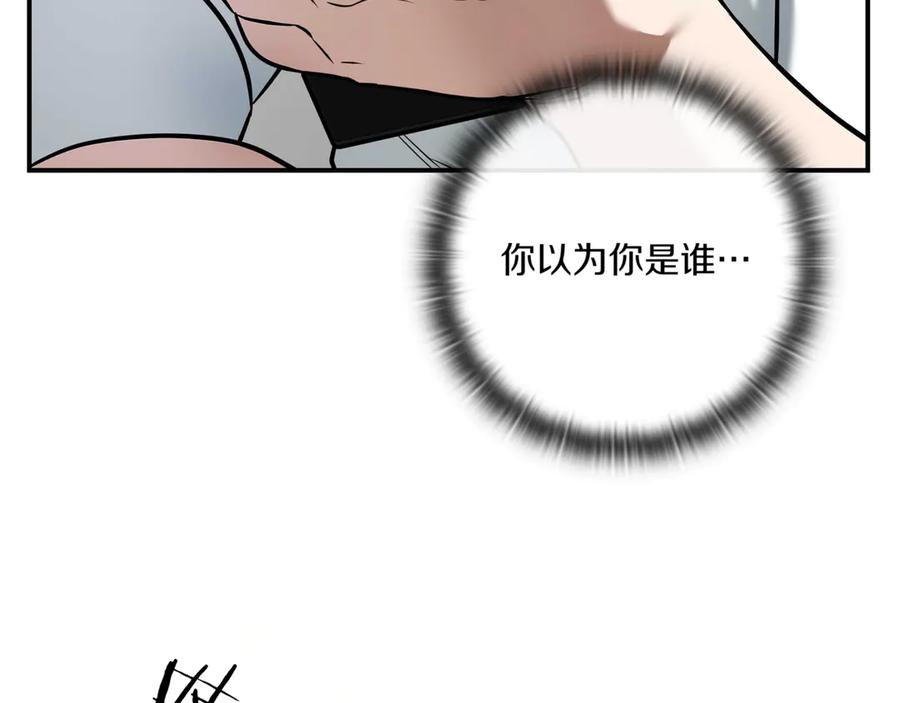 《一键三连后，我无敌了》第2话 订阅频道 第270页
