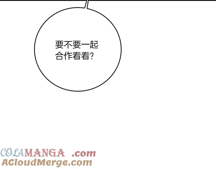 《一键三连后，我无敌了》第2话 订阅频道 第273页