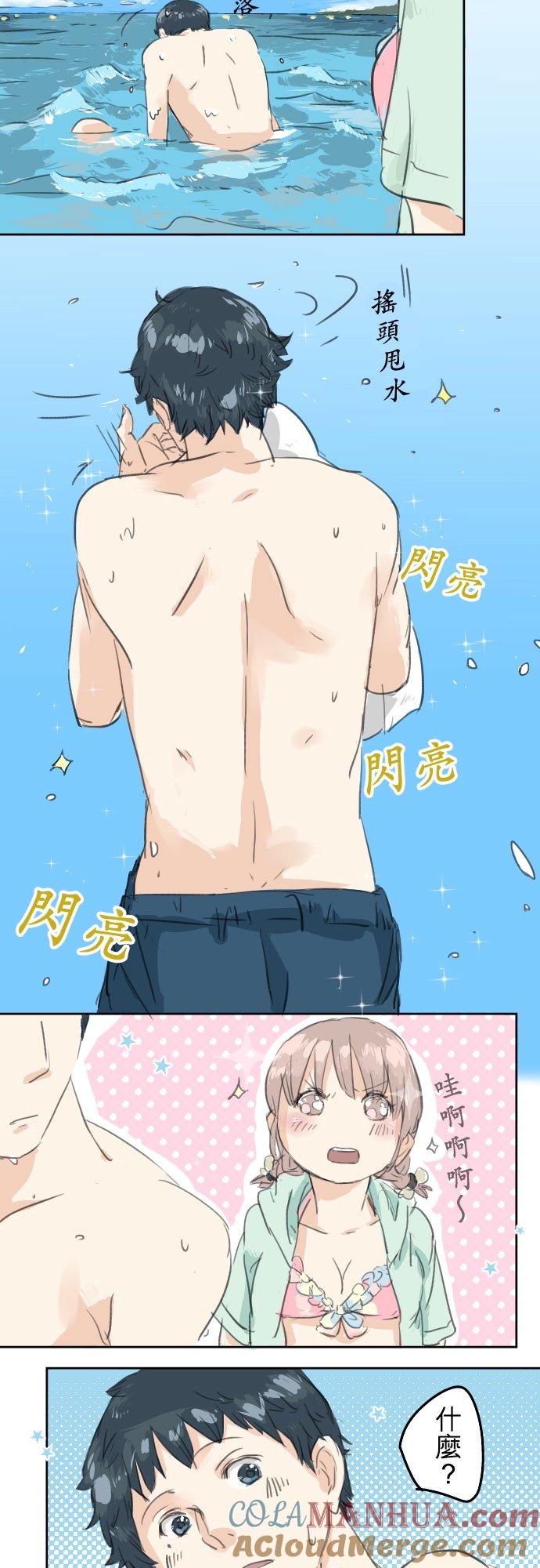 《犬系男子恋爱中》第18话 海边与泳衣与玛尔斯 第19页