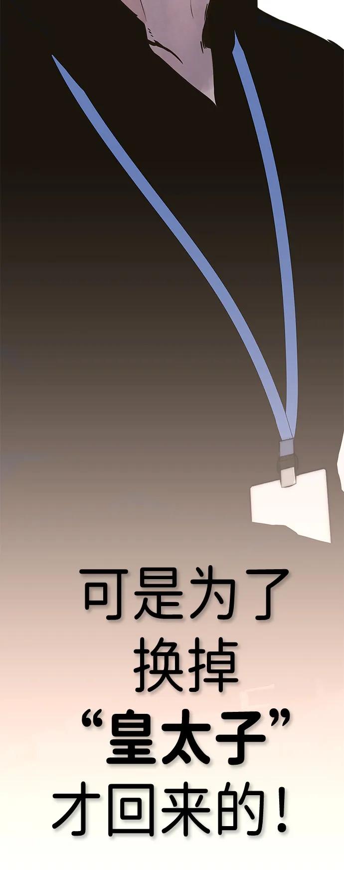 男子汉 - 第2季 第1话 - 第112张图