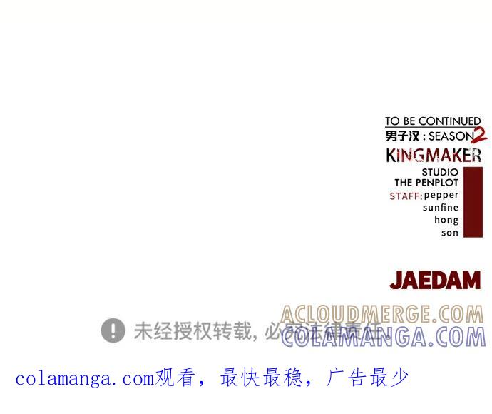 男子汉 - 第2季 第1话 - 第113张图