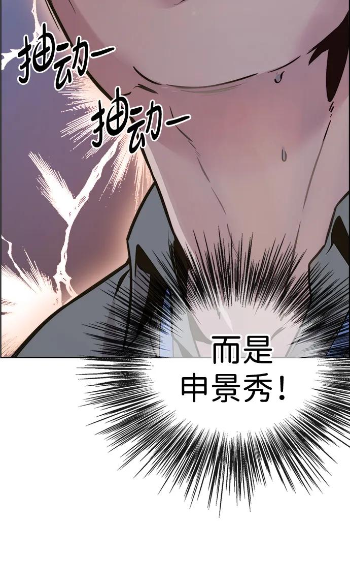 男子汉 - 第2季 第1话 - 第110张图