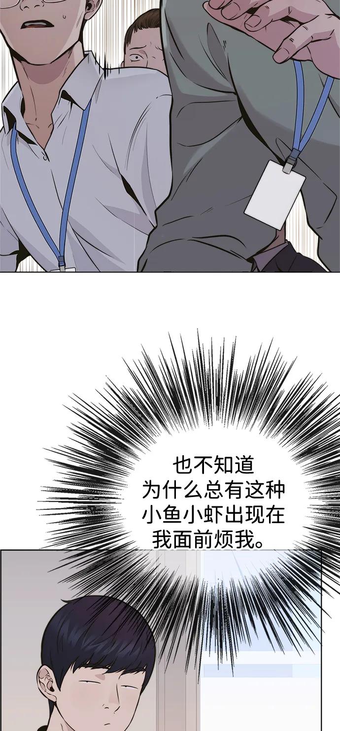 男子汉 - 第2季 第1话 - 第108张图