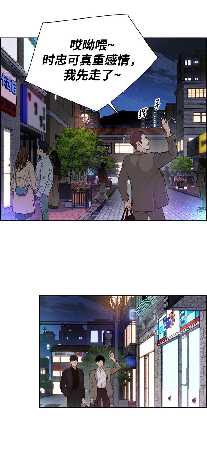 男子汉 - 第2季 第4话 - 第48张图