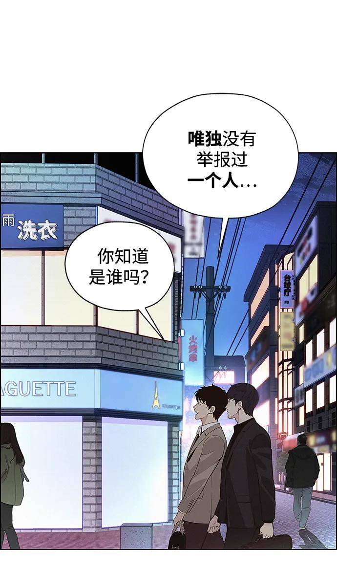 男子汉 - 第2季 第4话 - 第50张图