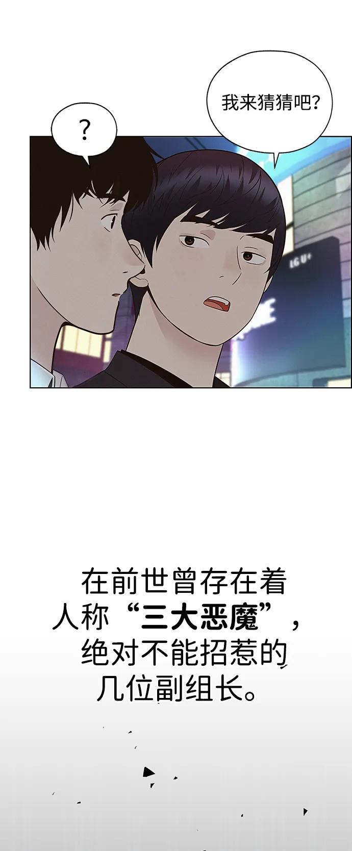 男子汉 - 第2季 第4话 - 第51张图