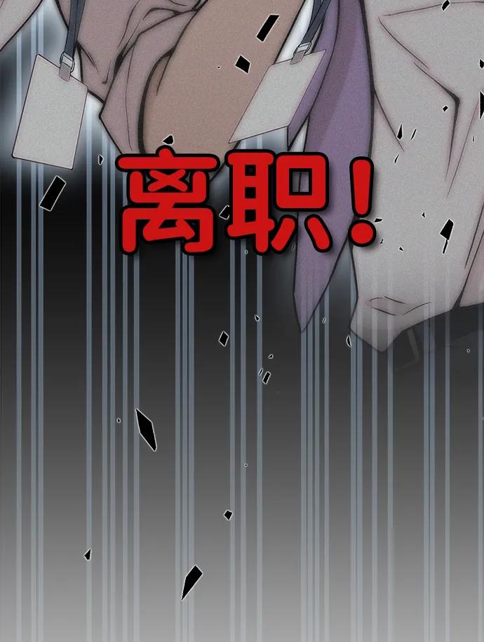 男子汉 - 第2季 第4话 - 第54张图