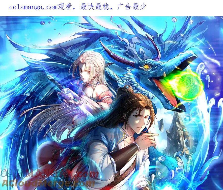 我可以无限顿悟 第237话 以命搏命 第1页