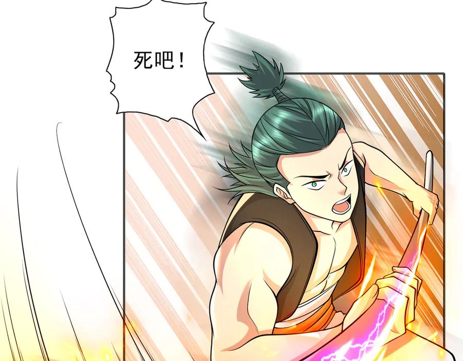 我可以无限顿悟 第237话 以命搏命 第6页