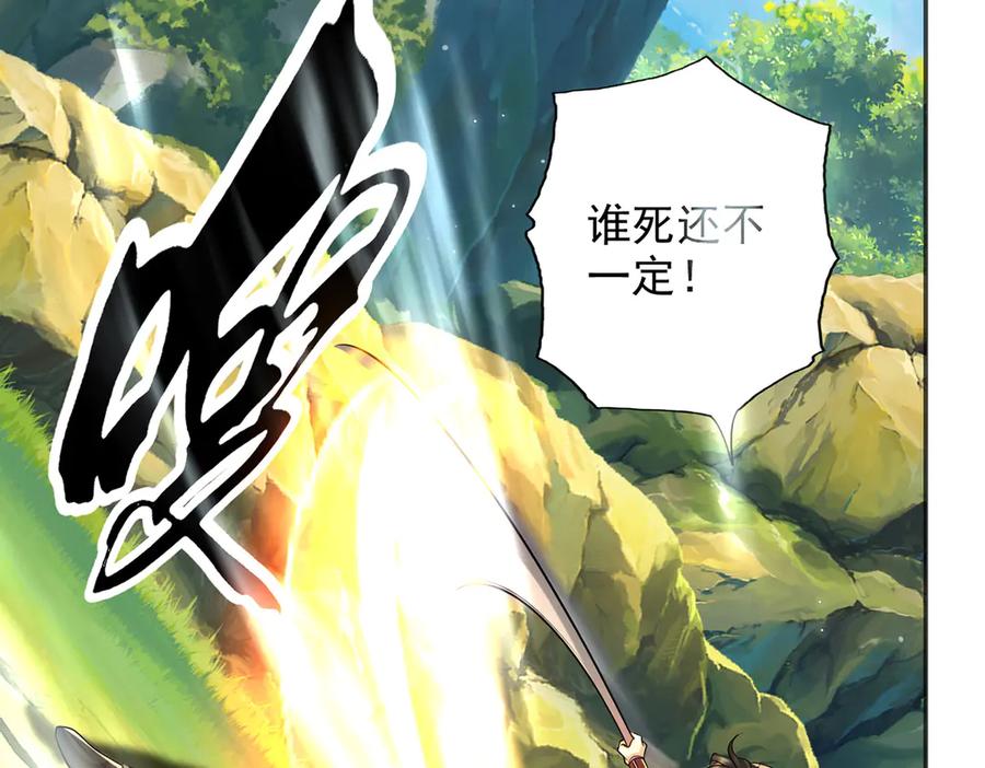我可以无限顿悟 第237话 以命搏命 第8页