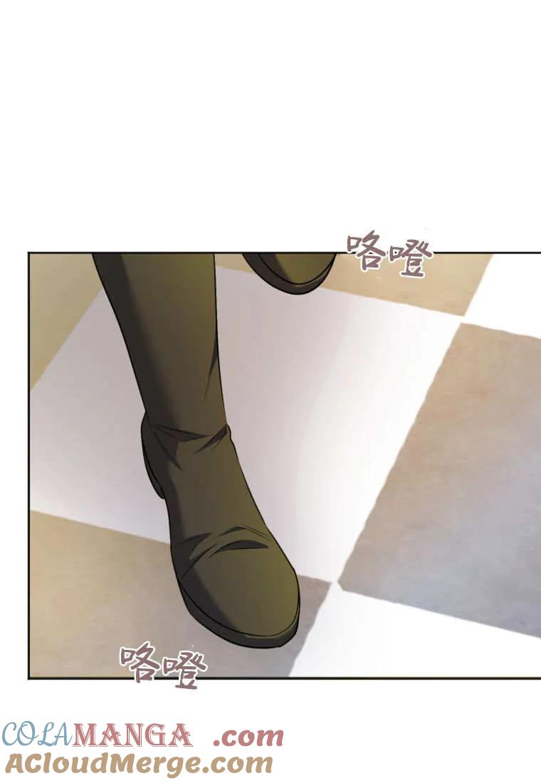 《基层公务员想晋升》第24话 第29页