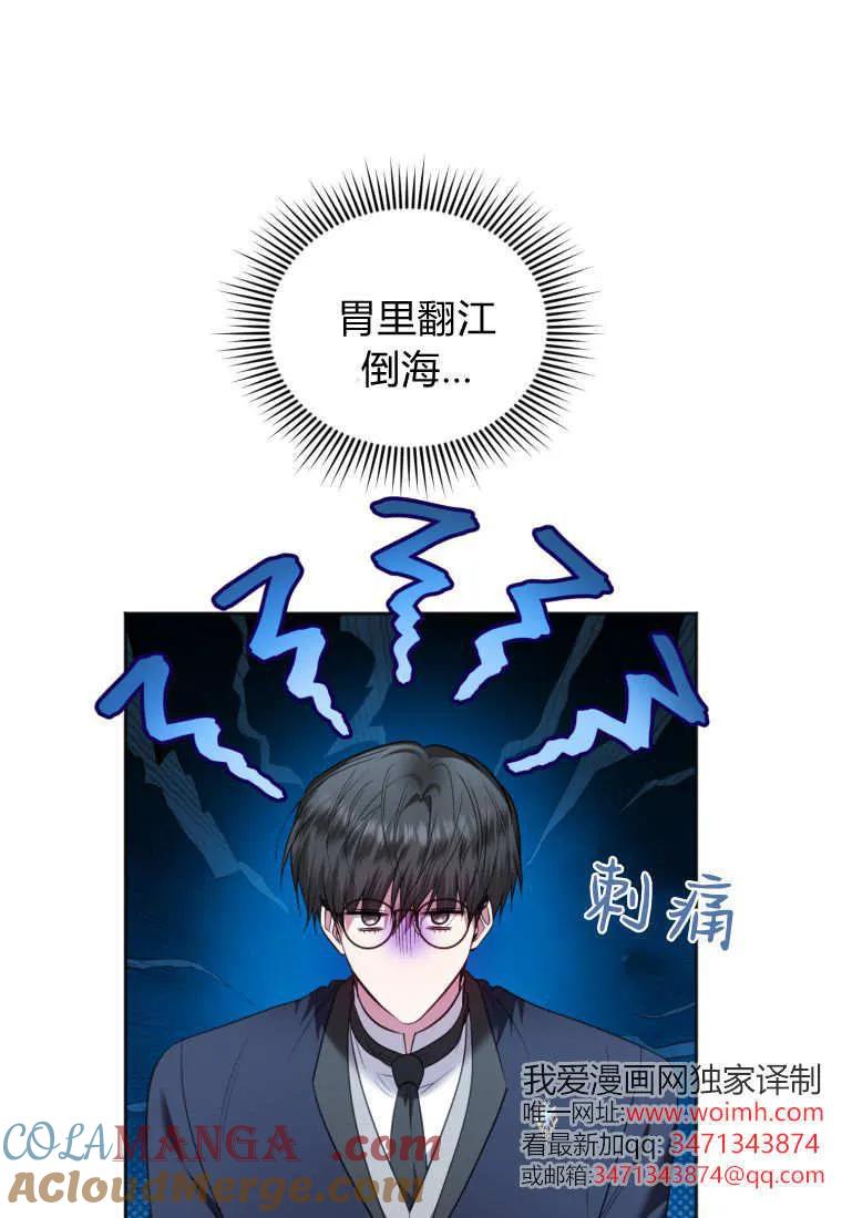 《基层公务员想晋升》第24话 第37页