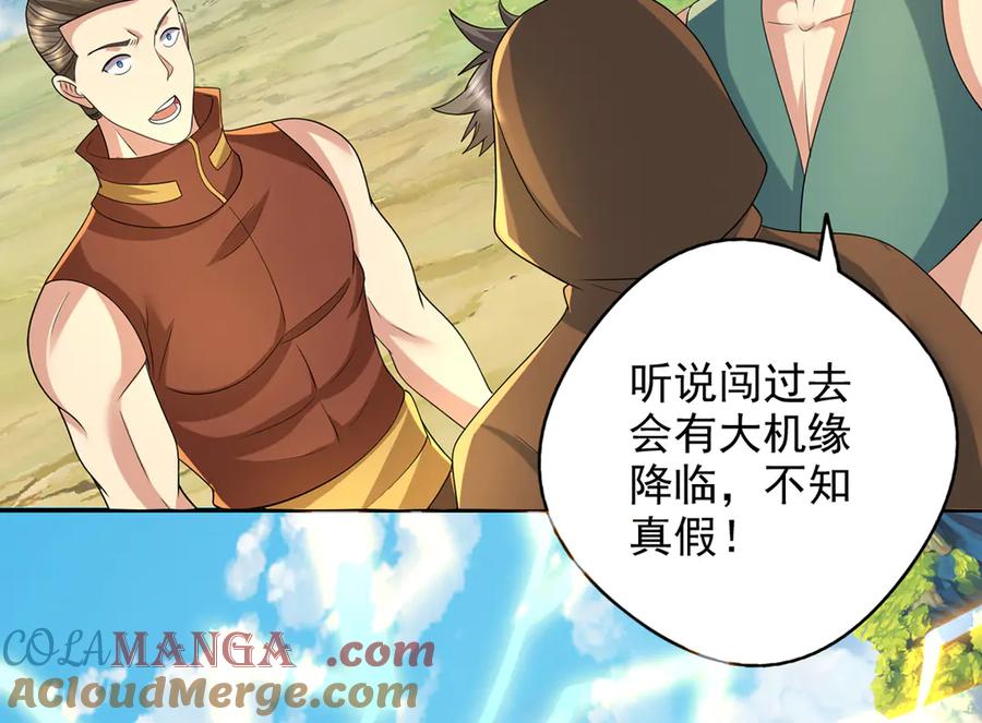 我可以无限顿悟 第238话 攀天阶，根骨测试 第28页