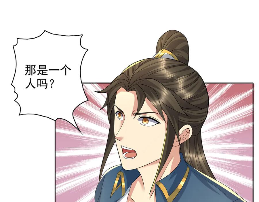 我可以无限顿悟 第238话 攀天阶，根骨测试 第35页