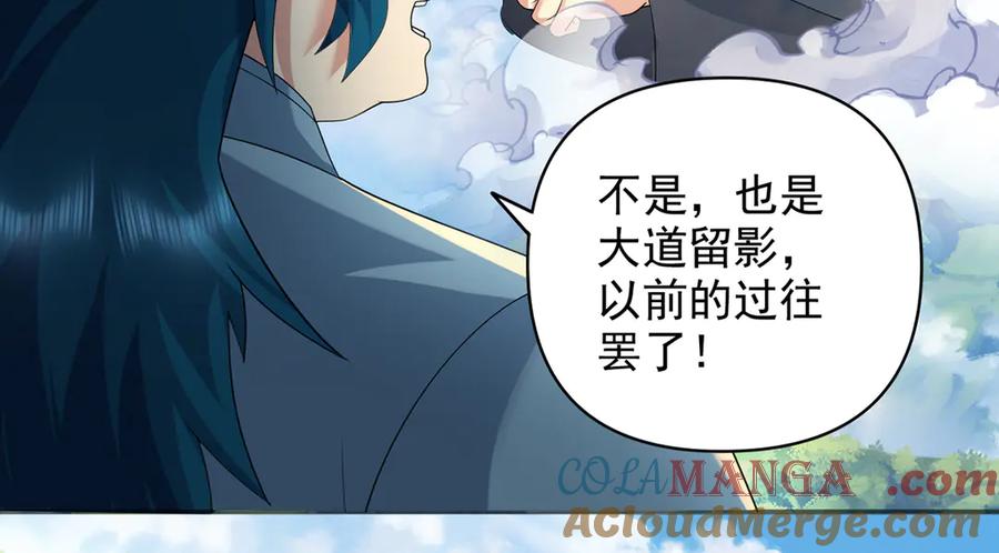 我可以无限顿悟 第238话 攀天阶，根骨测试 第37页