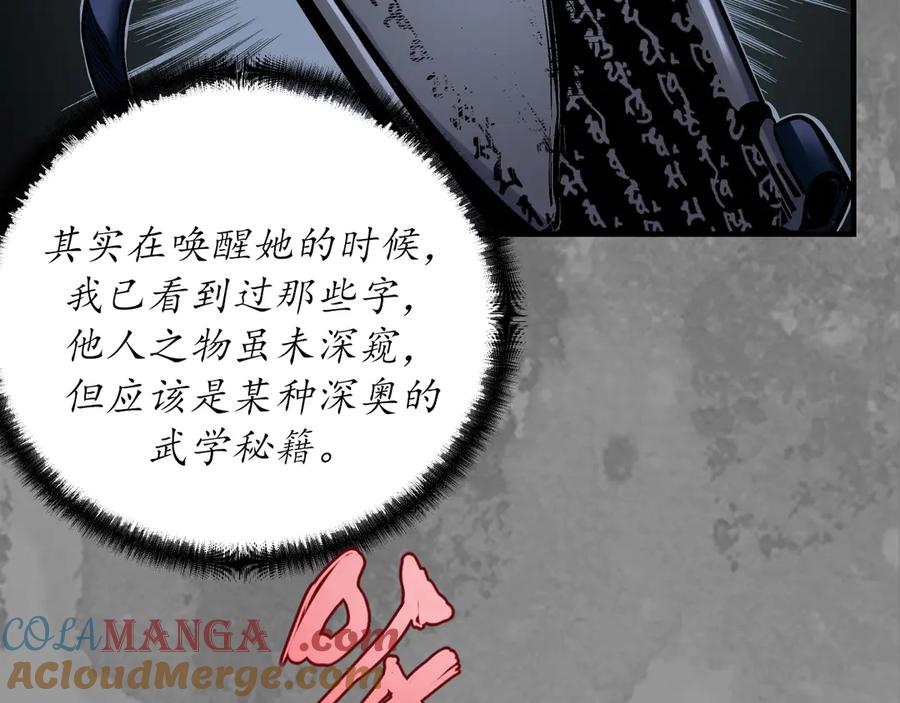 藏锋行 前尘往事 第34页