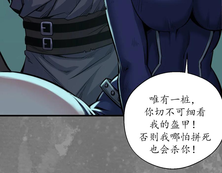 藏锋行 前尘往事 第26页