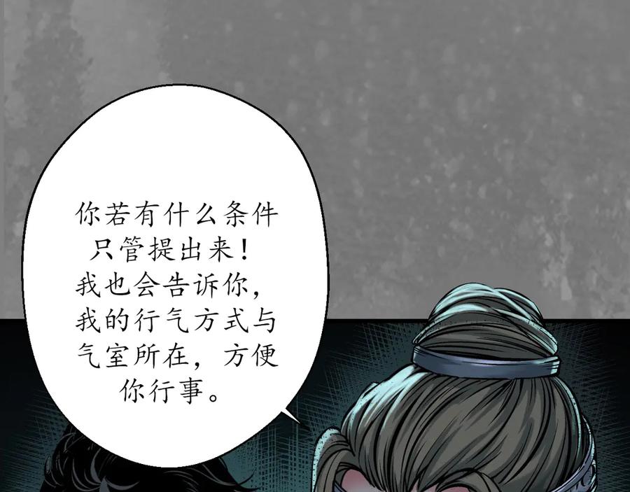 藏锋行 前尘往事 第24页
