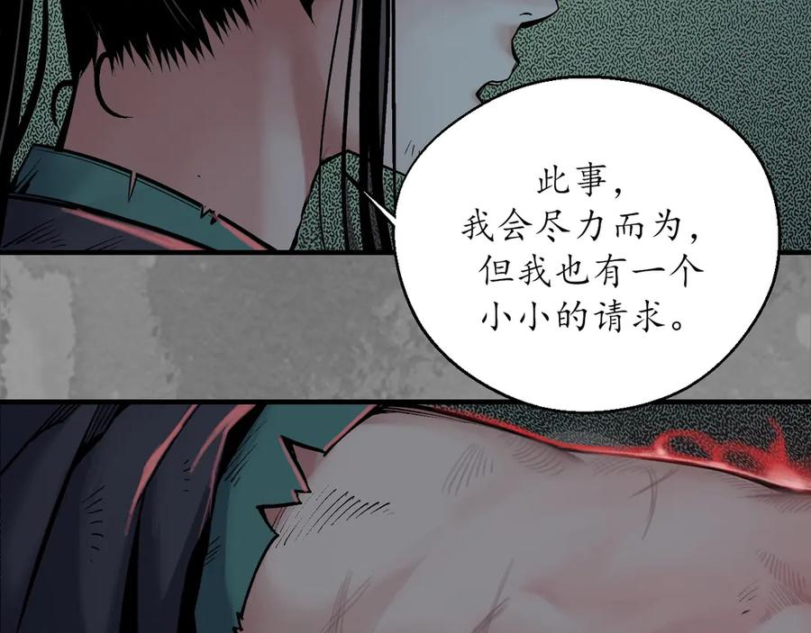 藏锋行 前尘往事 第42页