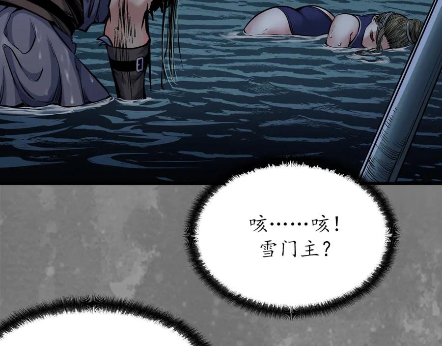 藏锋行 前尘往事 第12页