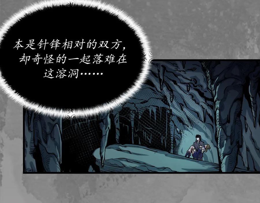藏锋行 前尘往事 第18页