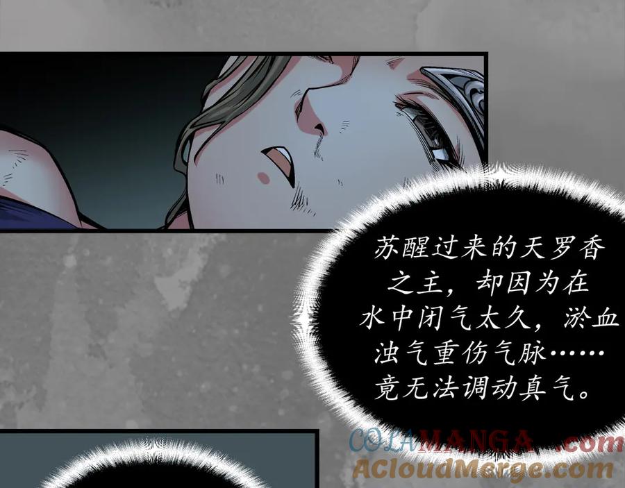 藏锋行 前尘往事 第19页