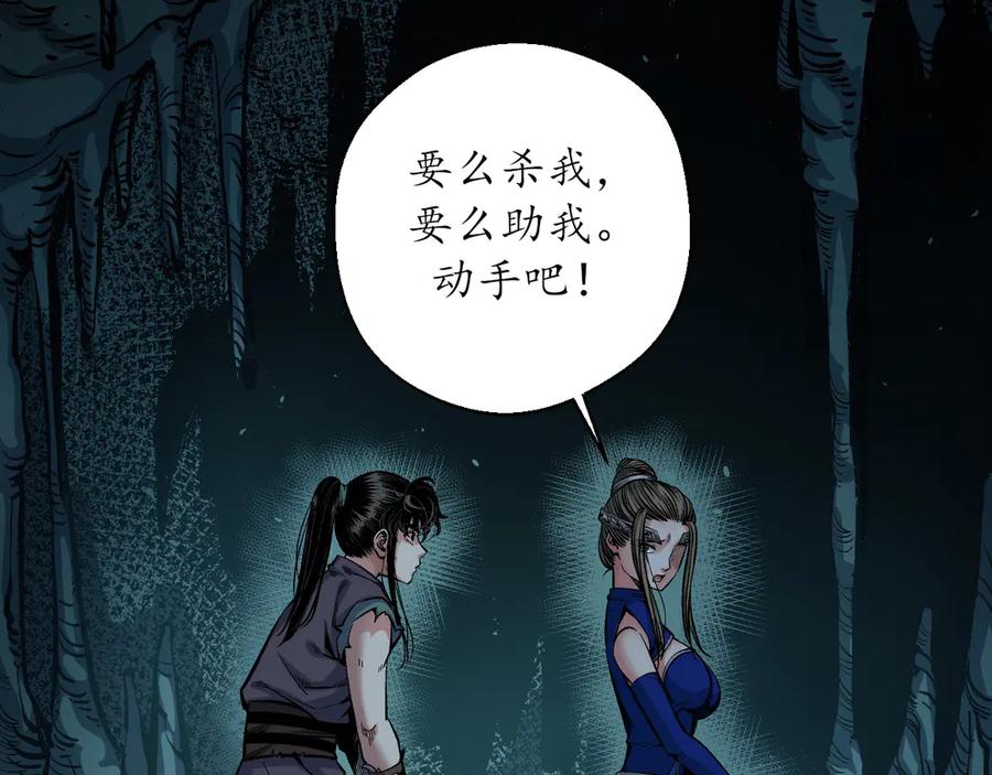 藏锋行 前尘往事 第21页