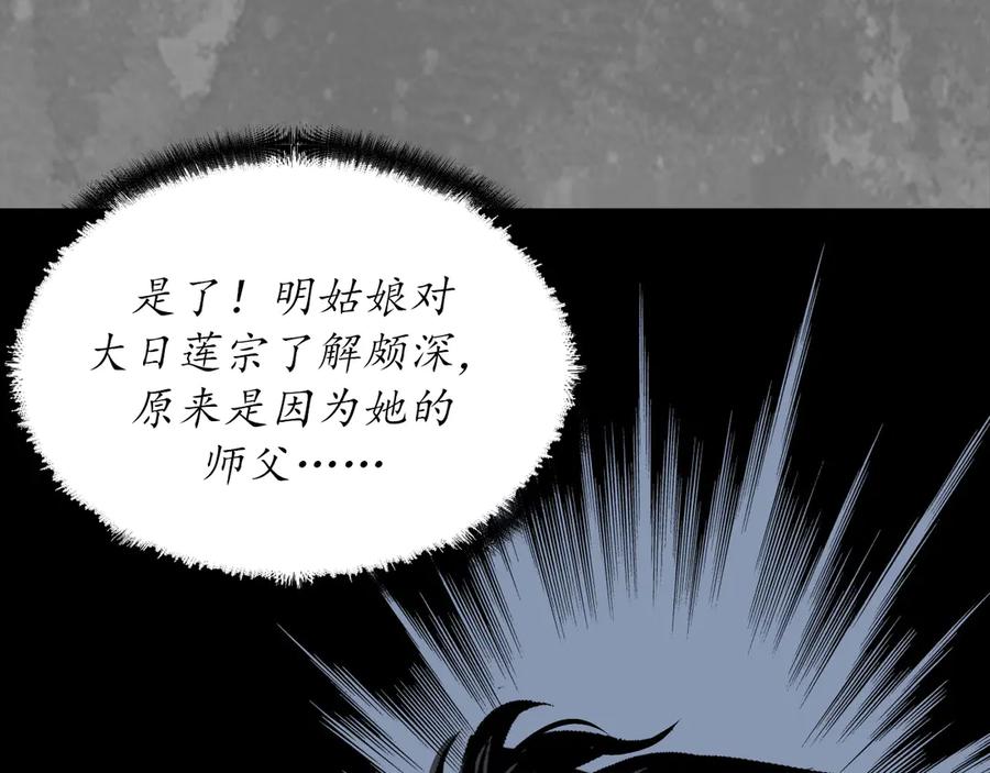 藏锋行 前尘往事 第63页