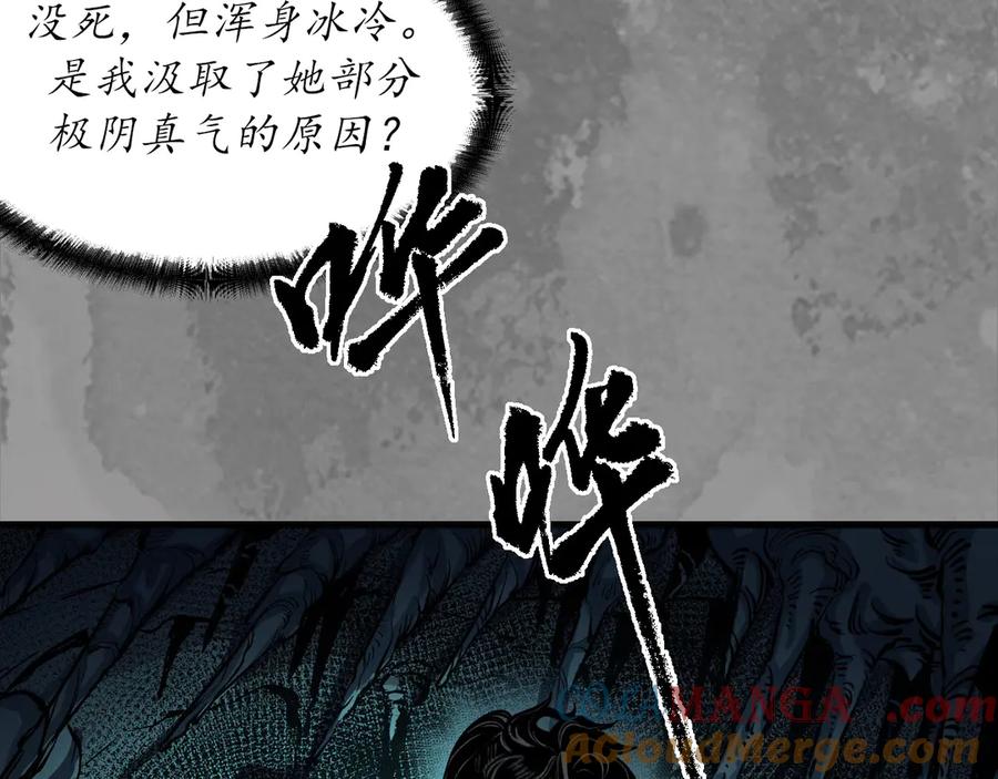 藏锋行 前尘往事 第13页