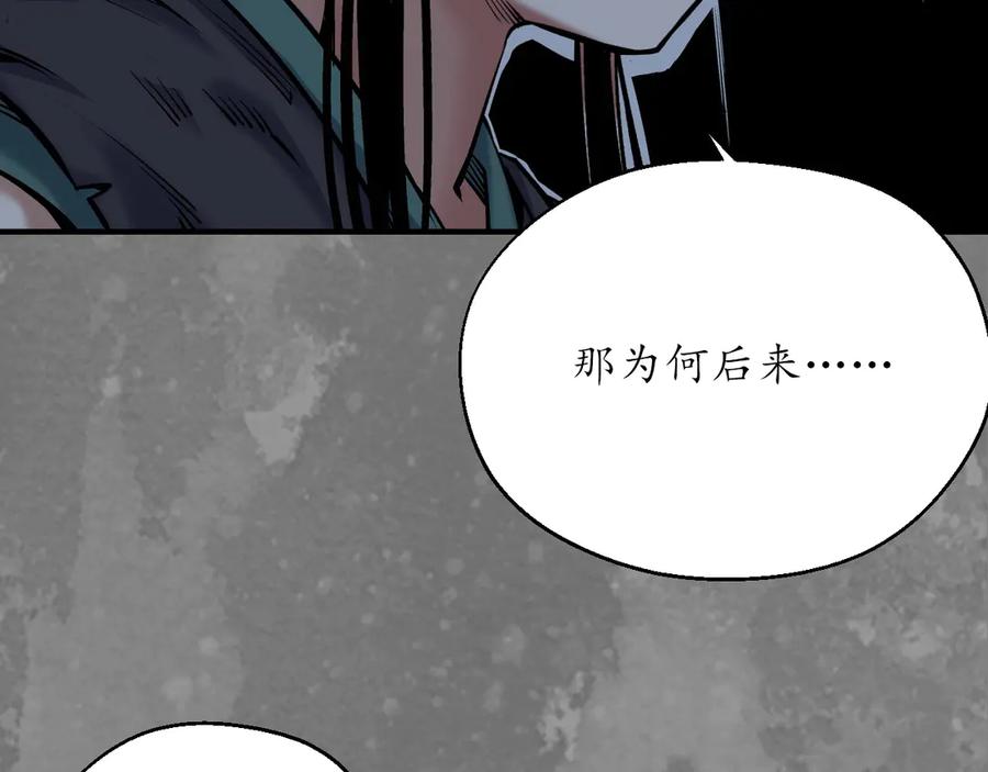 藏锋行 前尘往事 第65页