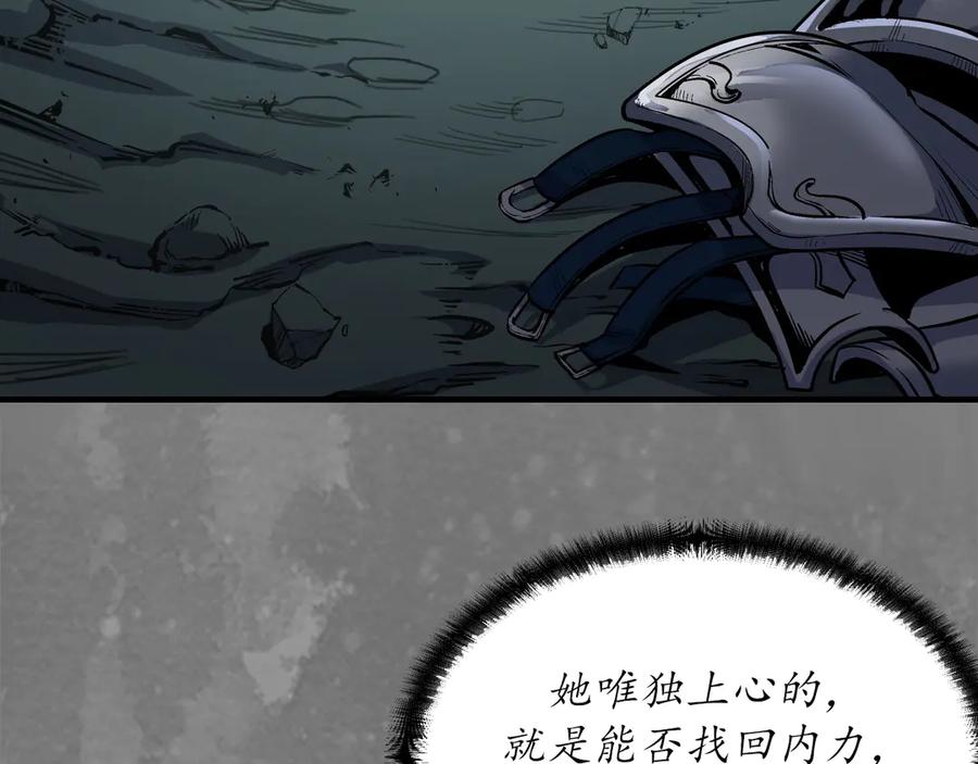 藏锋行 前尘往事 第32页