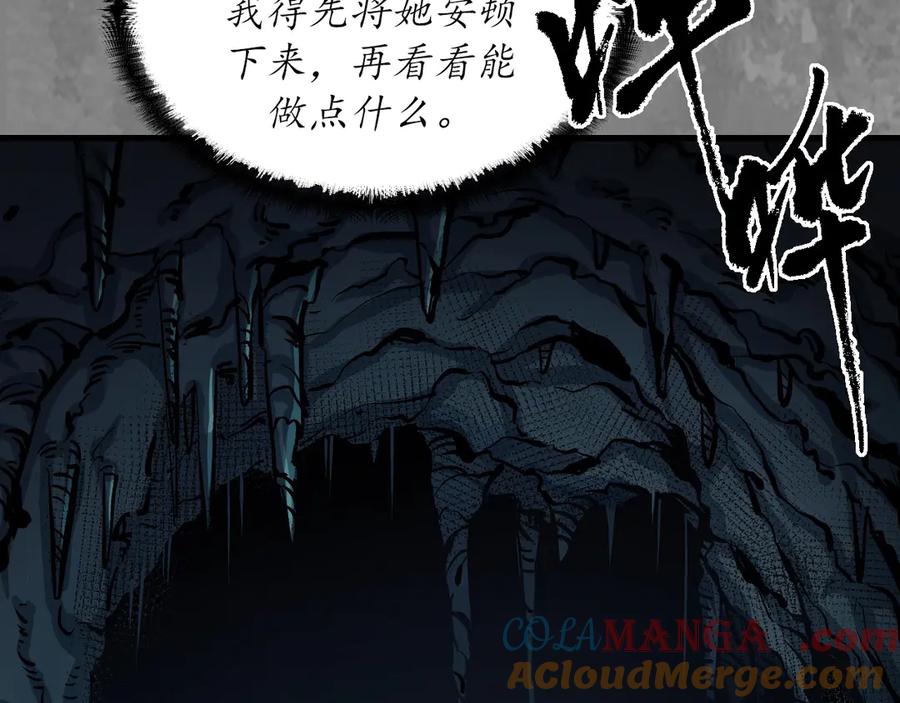 藏锋行 前尘往事 第16页