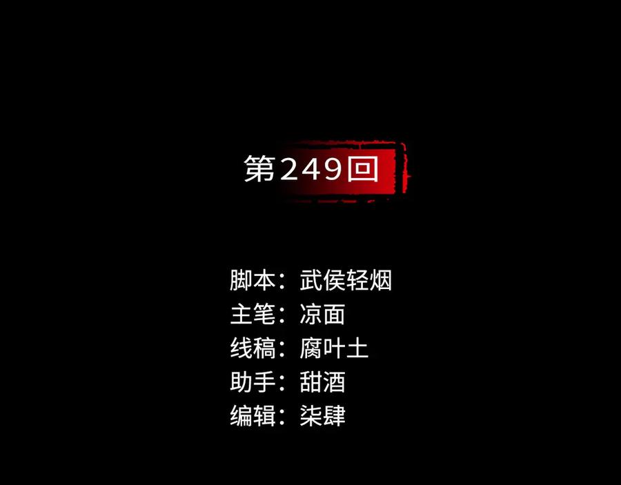 藏锋行 前尘往事 第3页