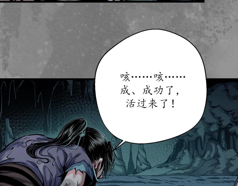 藏锋行 前尘往事 第11页