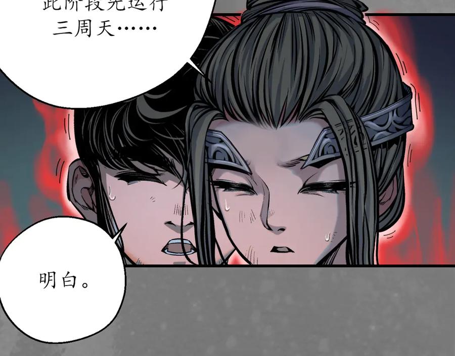 藏锋行 前尘往事 第50页