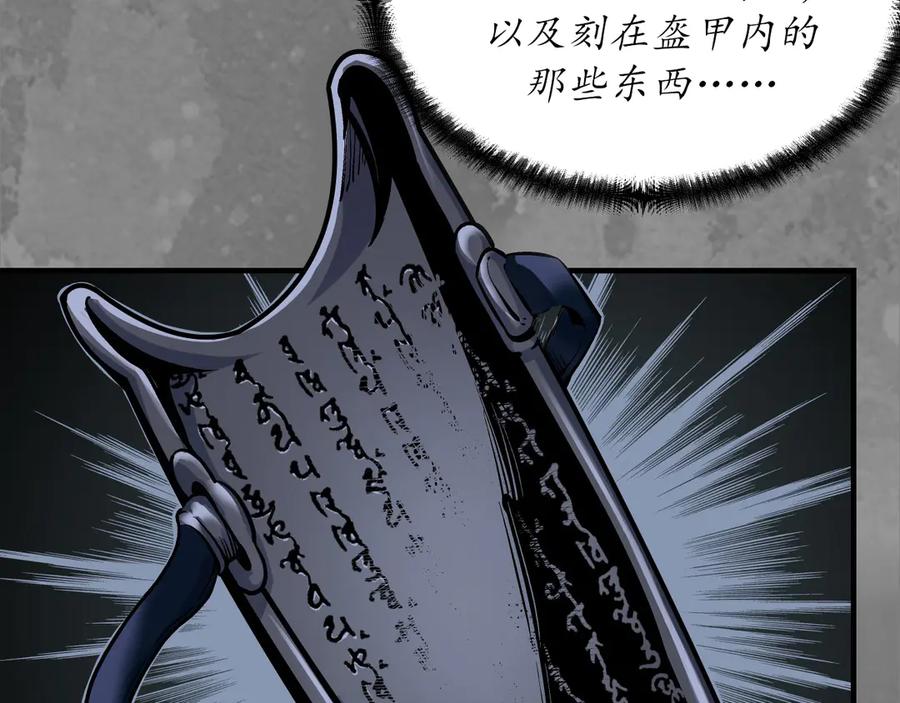 藏锋行 前尘往事 第33页