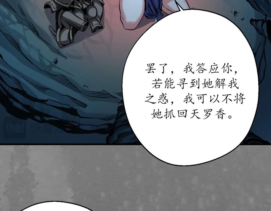 藏锋行 前尘往事 第47页