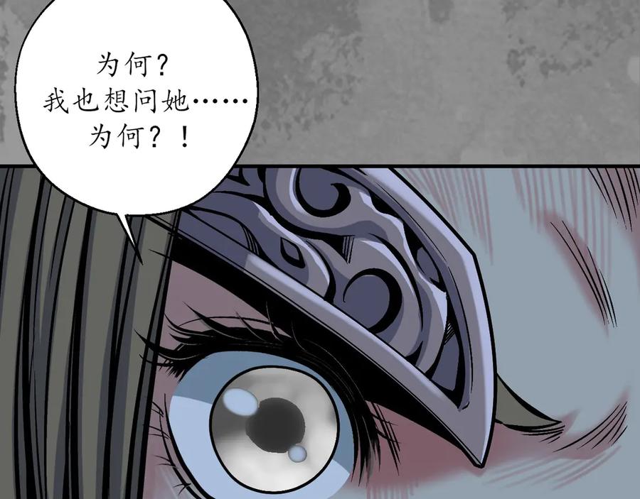 藏锋行 前尘往事 第66页