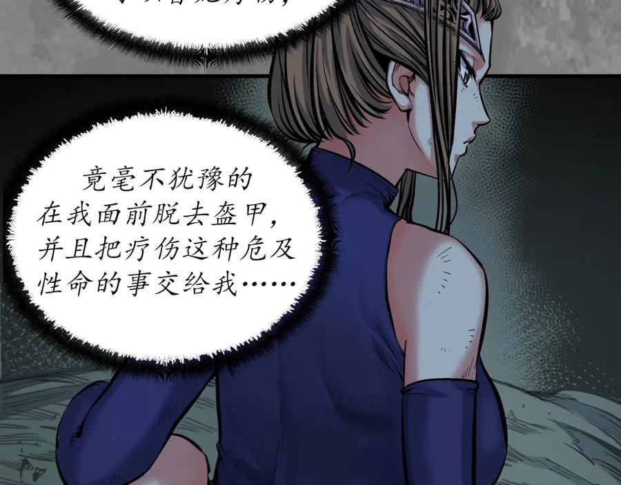 藏锋行 前尘往事 第30页