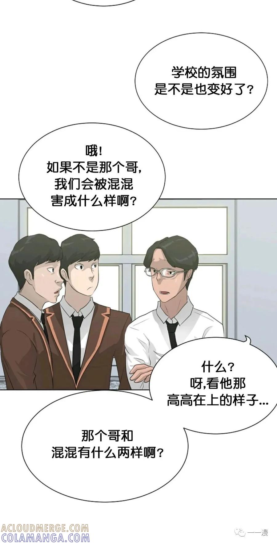 《触发人生》28 第10页