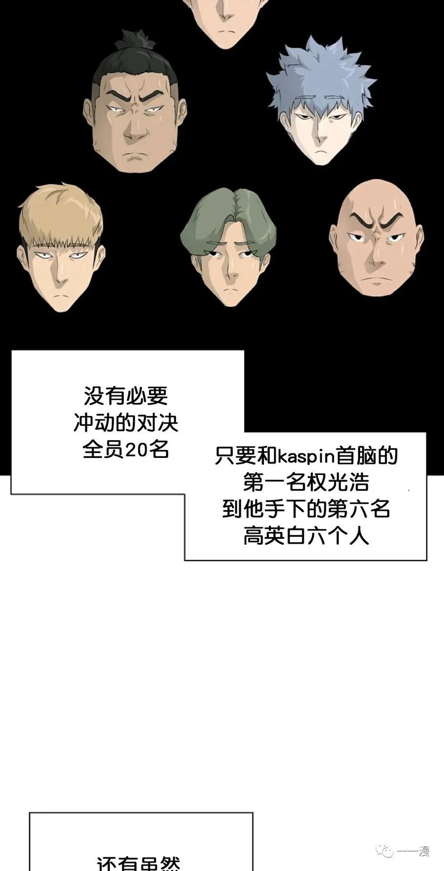 《触发人生》28 第2页