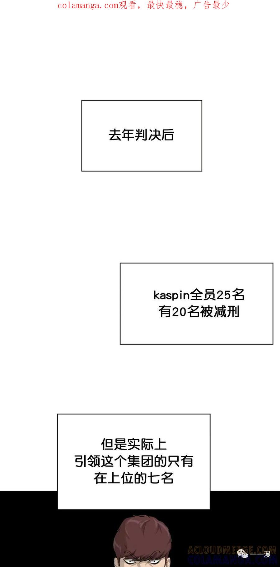 《触发人生》28 第1页