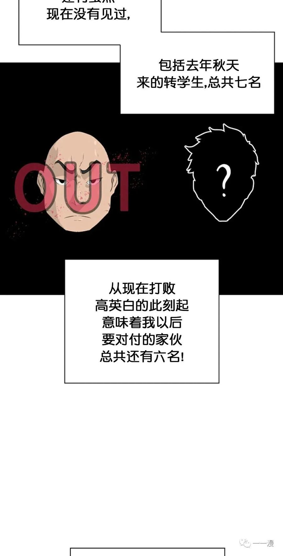 《触发人生》28 第3页