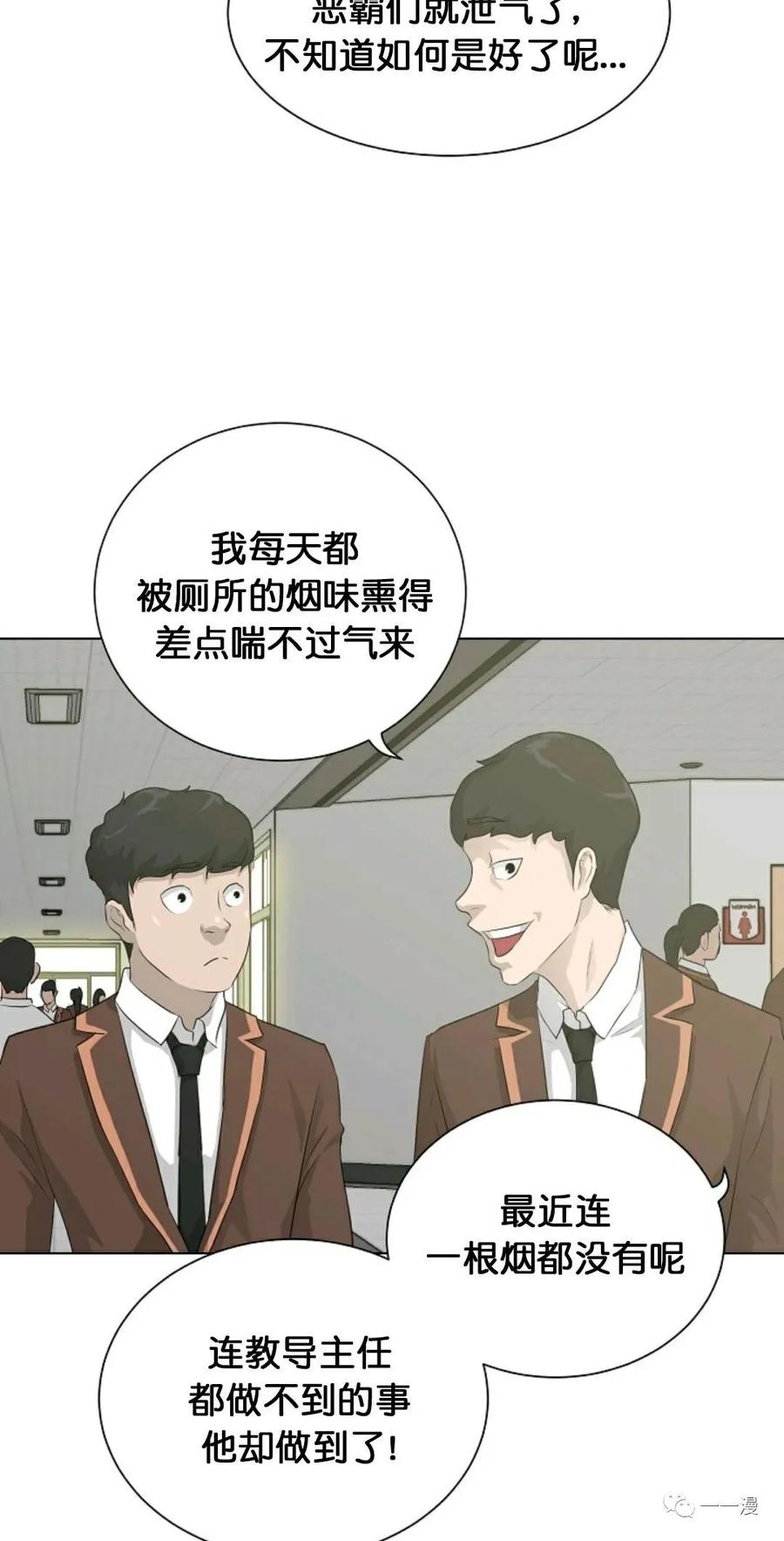 《触发人生》28 第9页
