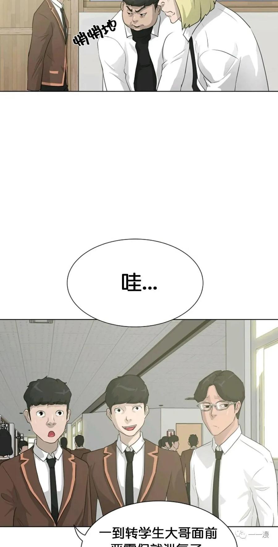 《触发人生》28 第8页